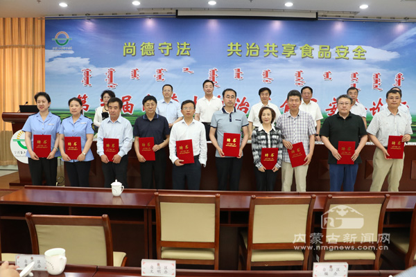 内蒙古食品安全专家委员会成立,公司靳烨教授、郭军教授分别受聘“食品安全管理”和“食品安全应急”专家组专家。